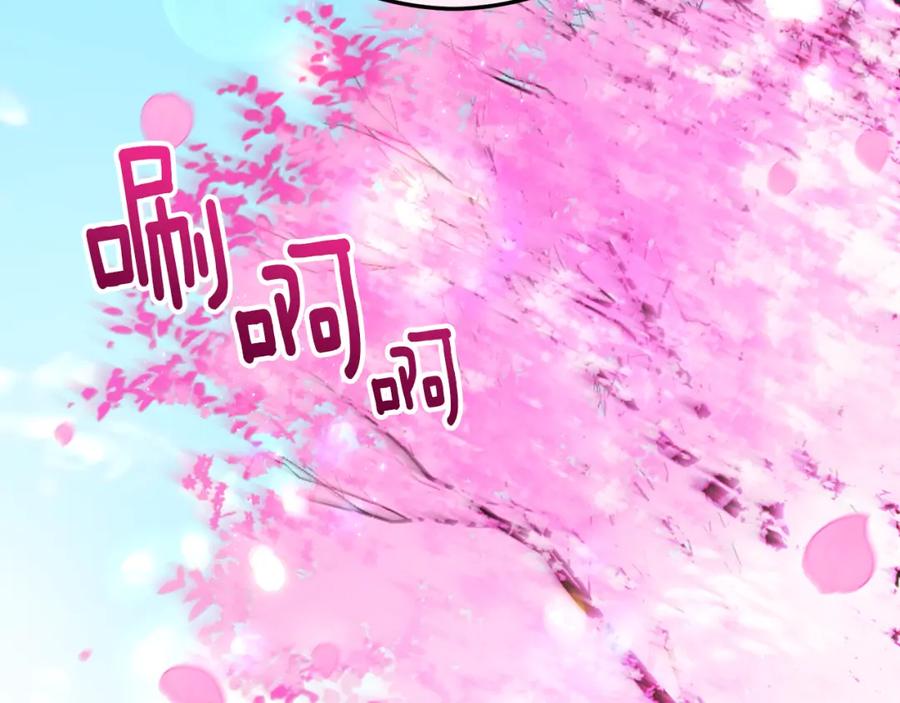 《捡了美男后被他缠上》第47话 外出游玩 第103页