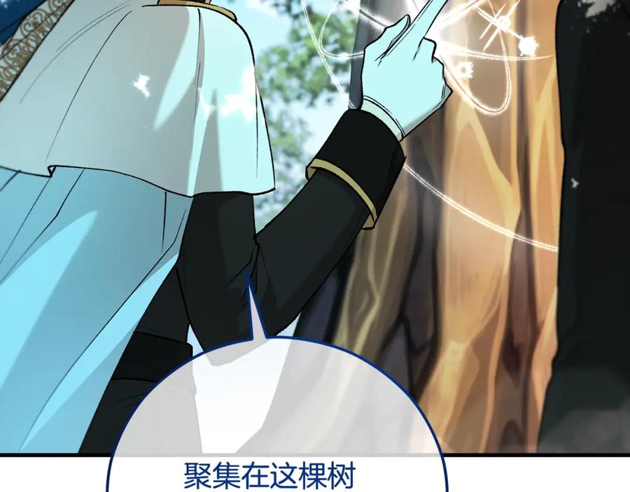 《捡了美男后被他缠上》第47话 外出游玩 第75页