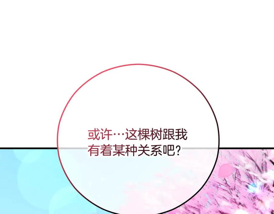 《捡了美男后被他缠上》第47话 外出游玩 第102页