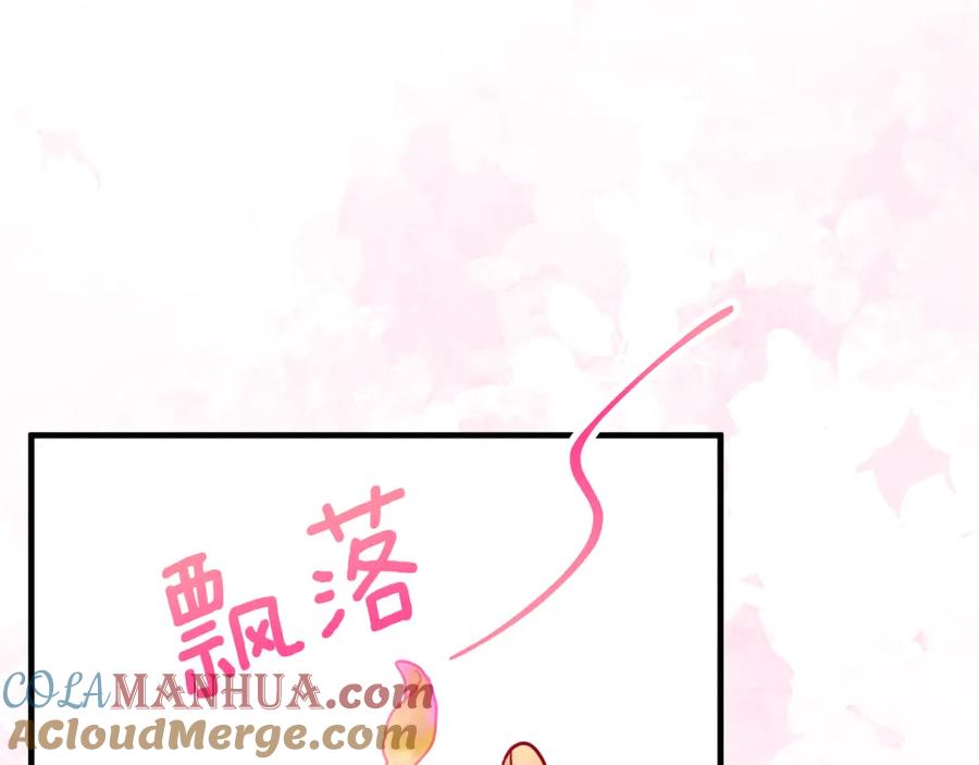 《捡了美男后被他缠上》第47话 外出游玩 第49页