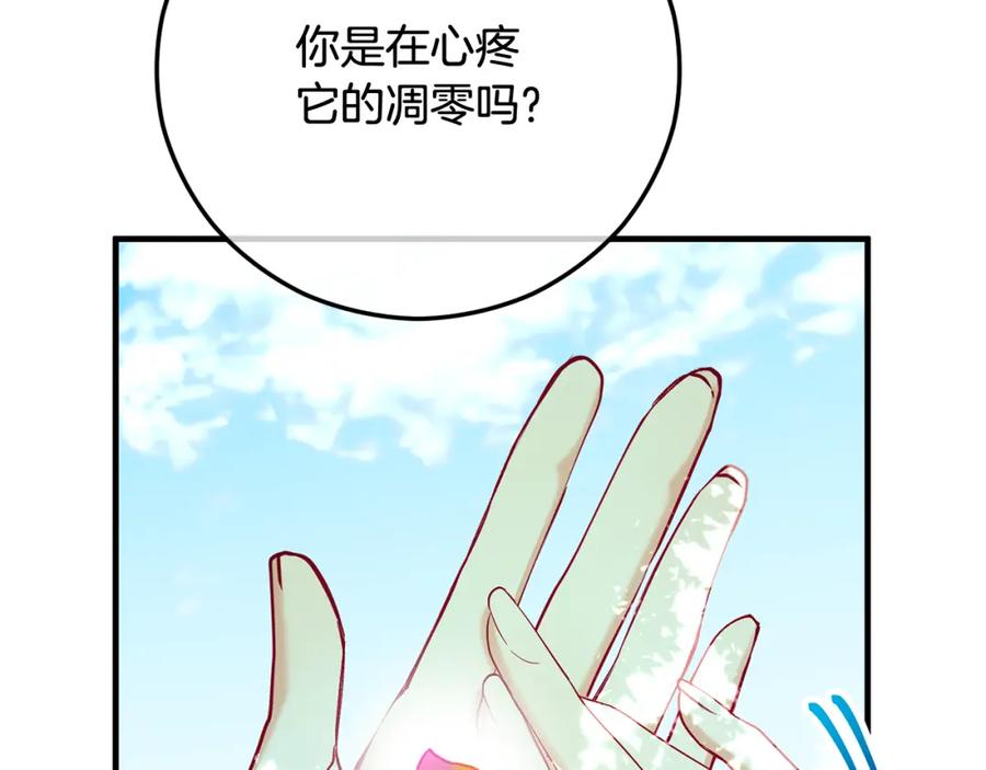 《捡了美男后被他缠上》第47话 外出游玩 第55页