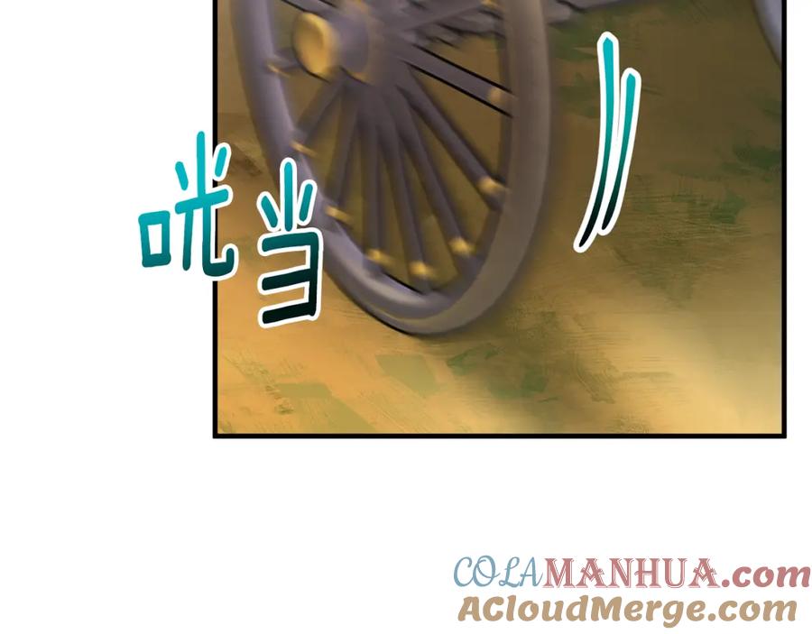 《捡了美男后被他缠上》第47话 外出游玩 第137页