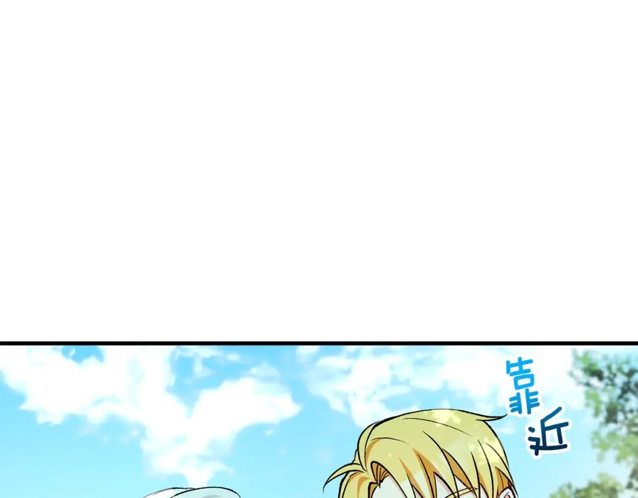 《捡了美男后被他缠上》第47话 外出游玩 第111页