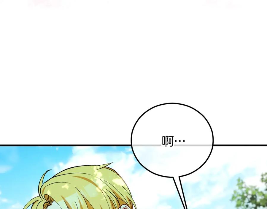《捡了美男后被他缠上》第47话 外出游玩 第52页