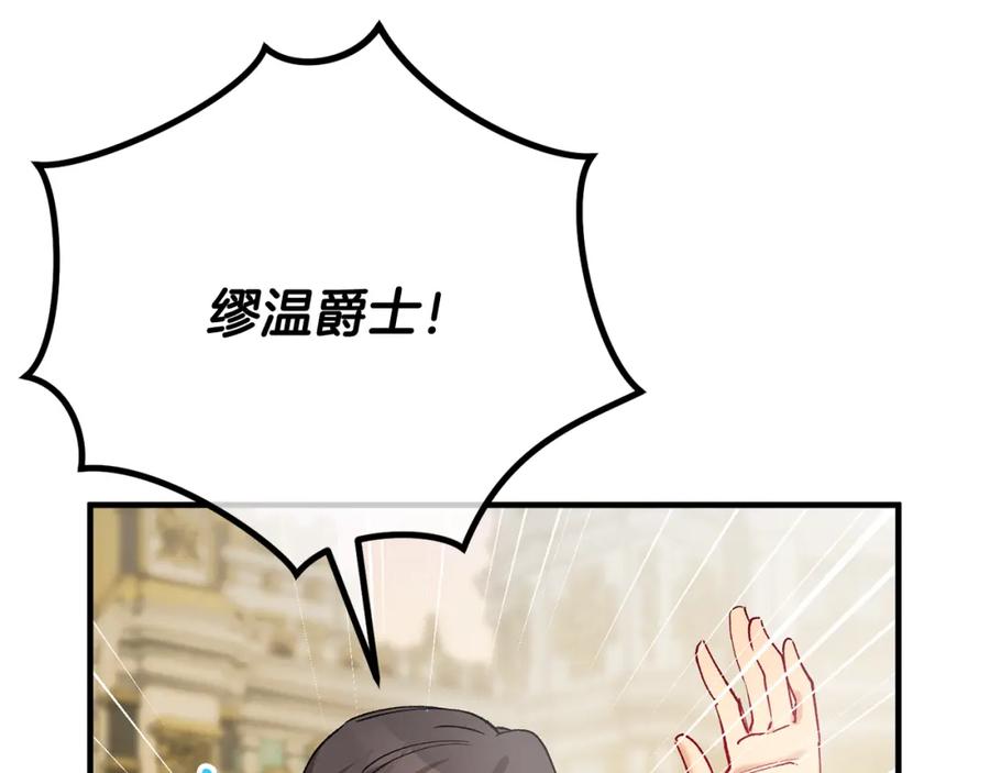 《捡了美男后被他缠上》第47话 外出游玩 第156页