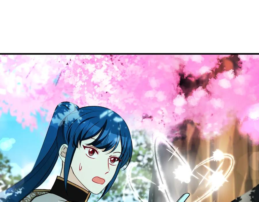 《捡了美男后被他缠上》第47话 外出游玩 第74页