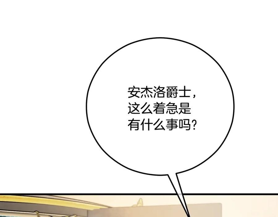 《捡了美男后被他缠上》第47话 外出游玩 第159页