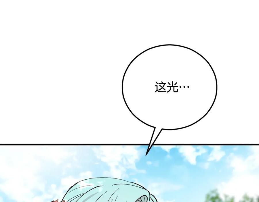 《捡了美男后被他缠上》第47话 外出游玩 第83页