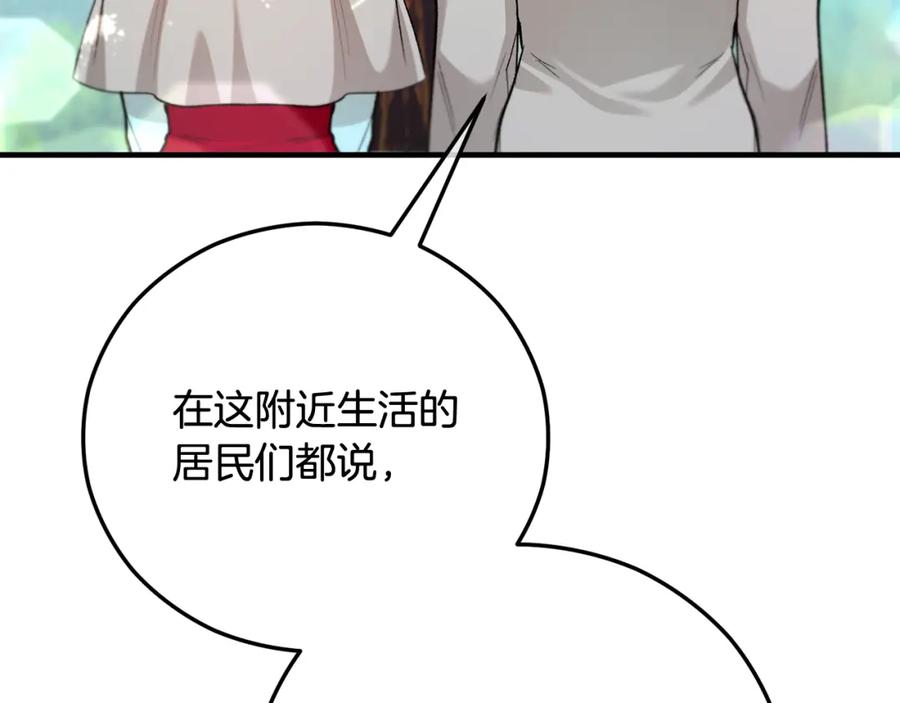 《捡了美男后被他缠上》第47话 外出游玩 第60页