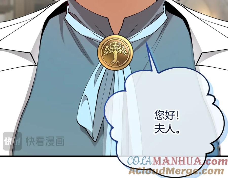 《捡了美男后被他缠上》第48话 警告萨伊提 第177页