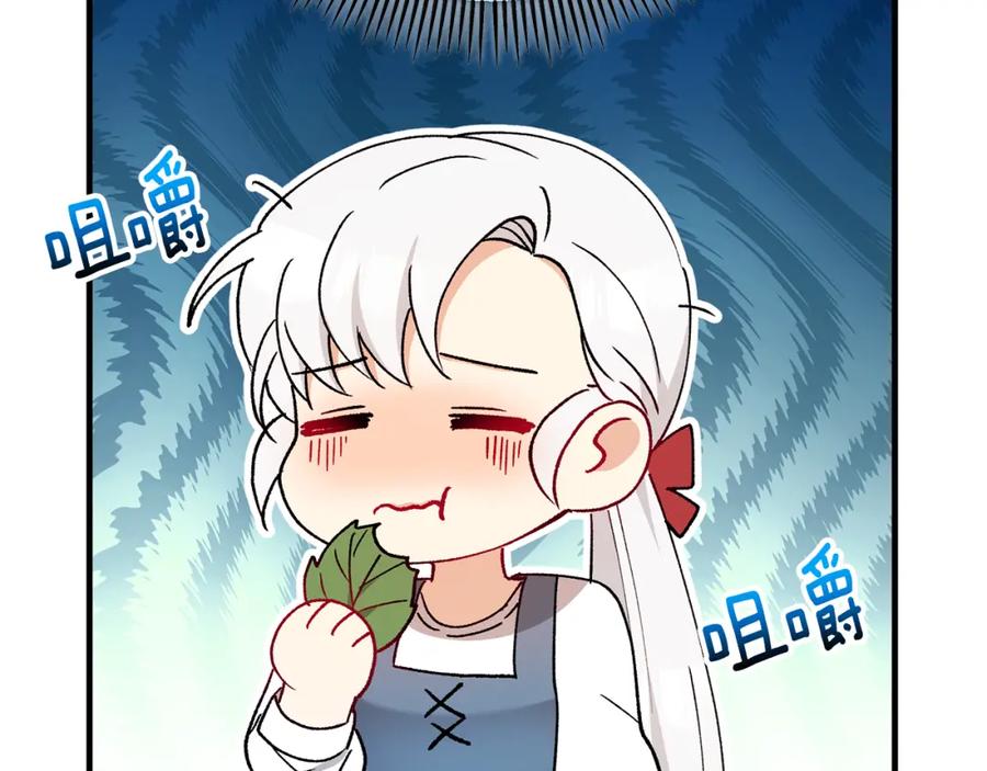 《捡了美男后被他缠上》第48话 警告萨伊提 第170页