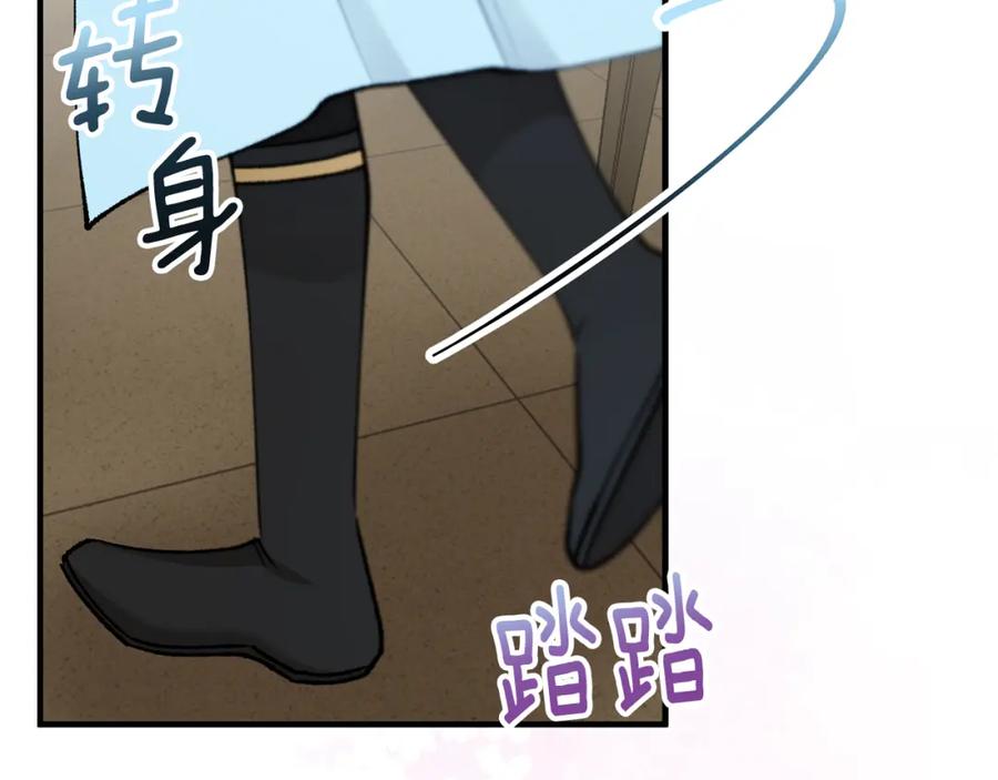《捡了美男后被他缠上》第48话 警告萨伊提 第123页
