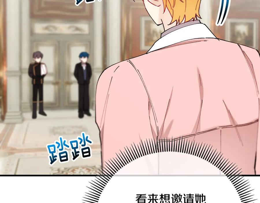 《捡了美男后被他缠上》第48话 警告萨伊提 第52页