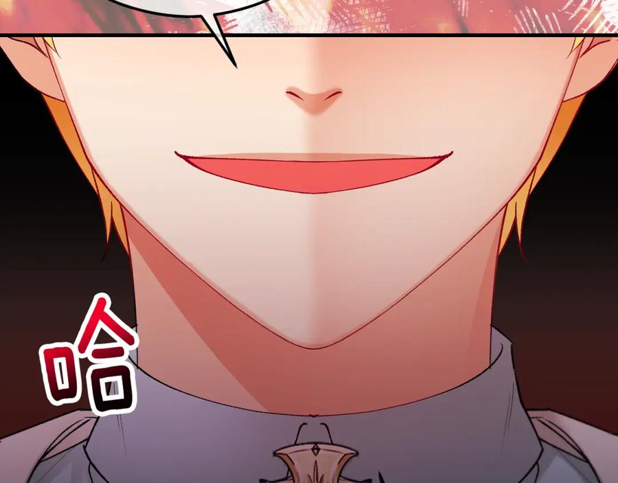 《捡了美男后被他缠上》第48话 警告萨伊提 第23页