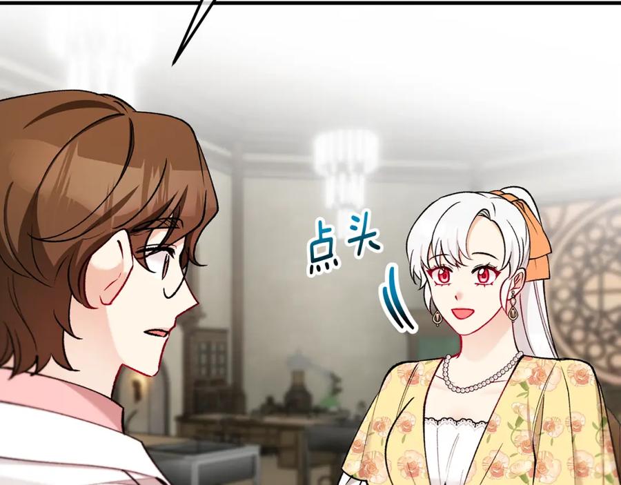 《捡了美男后被他缠上》第48话 警告萨伊提 第144页