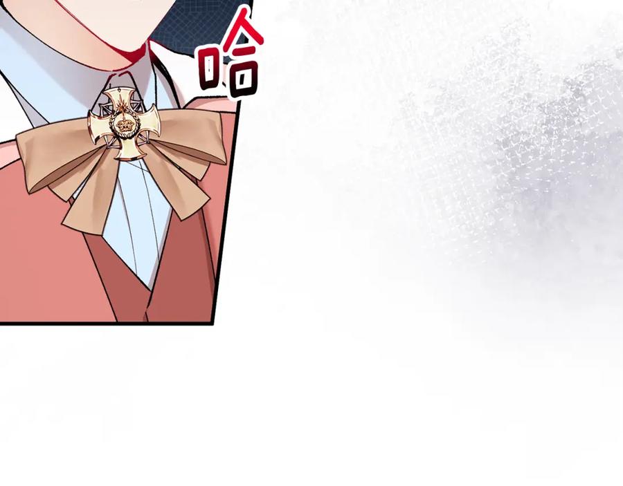 《捡了美男后被他缠上》第48话 警告萨伊提 第6页