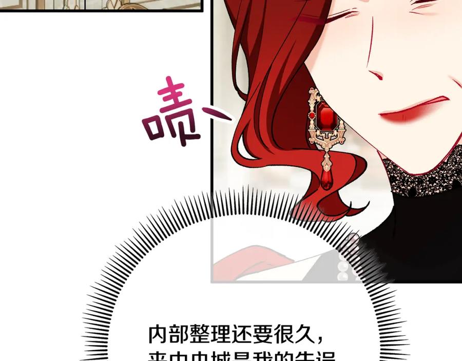 《捡了美男后被他缠上》第48话 警告萨伊提 第56页