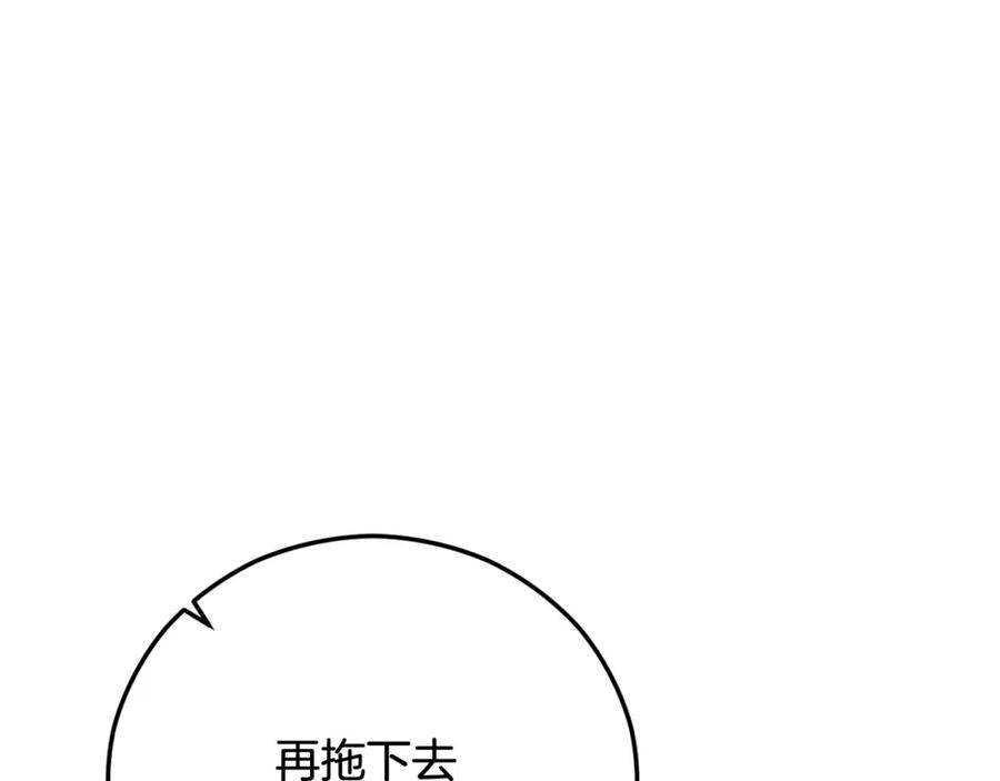 《捡了美男后被他缠上》第48话 警告萨伊提 第119页