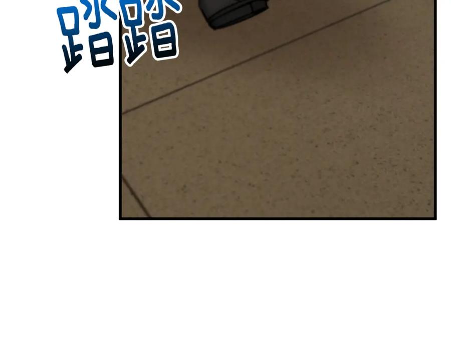 《捡了美男后被他缠上》第48话 警告萨伊提 第174页