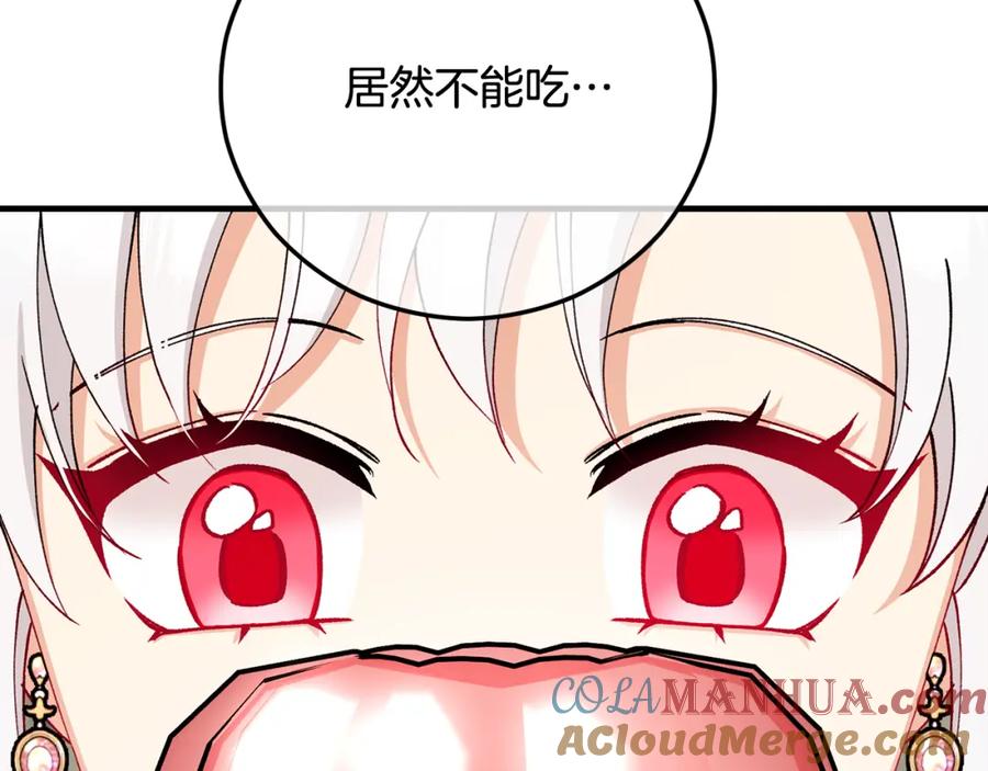 《捡了美男后被他缠上》第48话 警告萨伊提 第157页