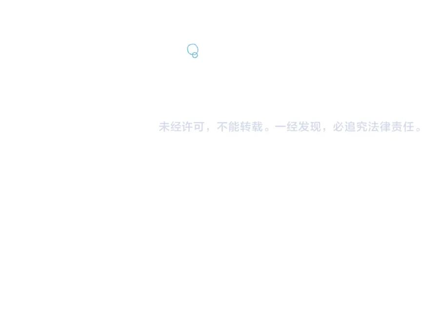 《捡了美男后被他缠上》第48话 警告萨伊提 第184页