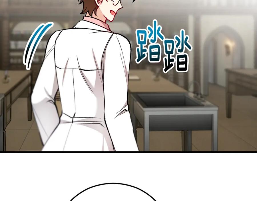 《捡了美男后被他缠上》第48话 警告萨伊提 第147页