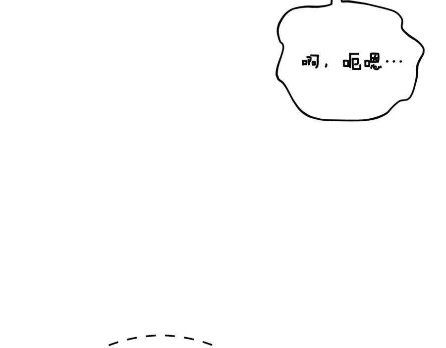 《捡了美男后被他缠上》第48话 警告萨伊提 第78页