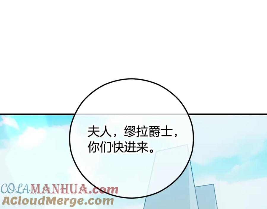 《捡了美男后被他缠上》第48话 警告萨伊提 第89页