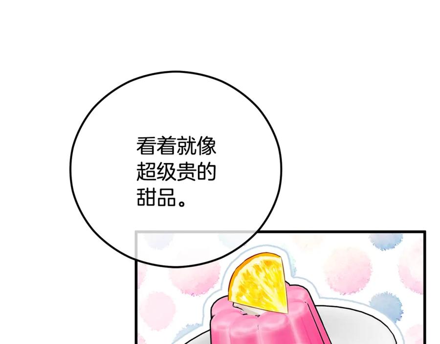 《捡了美男后被他缠上》第48话 警告萨伊提 第159页
