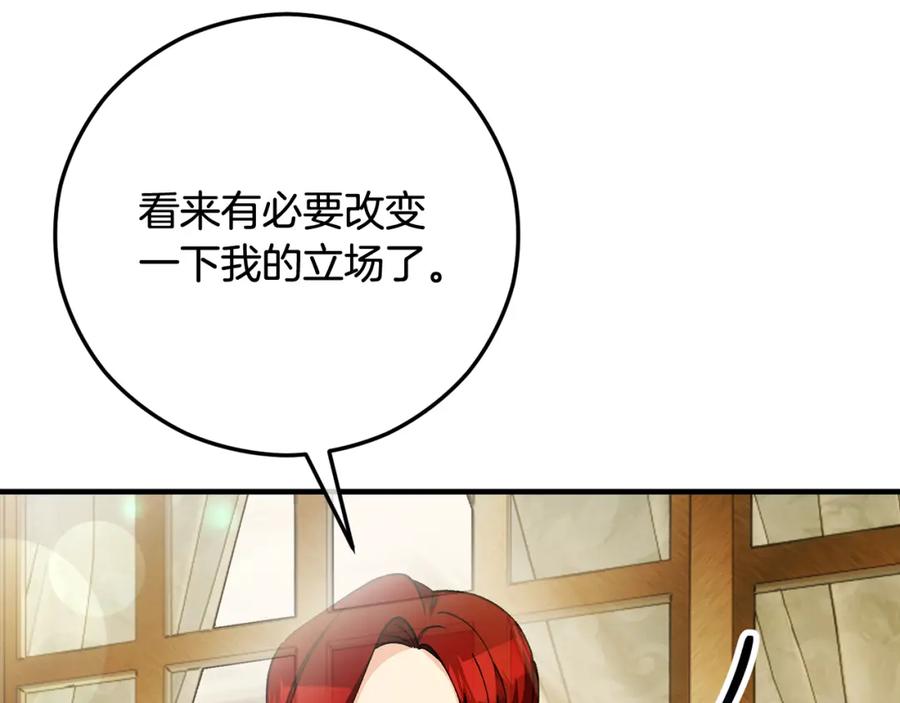 《捡了美男后被他缠上》第48话 警告萨伊提 第58页
