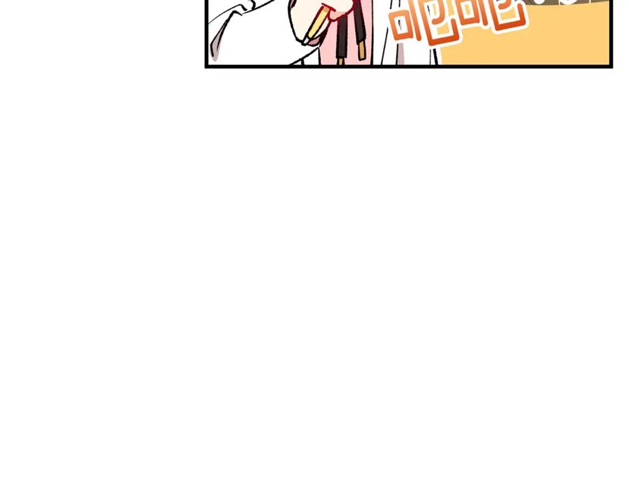 《捡了美男后被他缠上》第48话 警告萨伊提 第142页