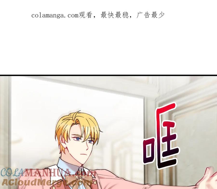 《捡了美男后被他缠上》第48话 警告萨伊提 第1页
