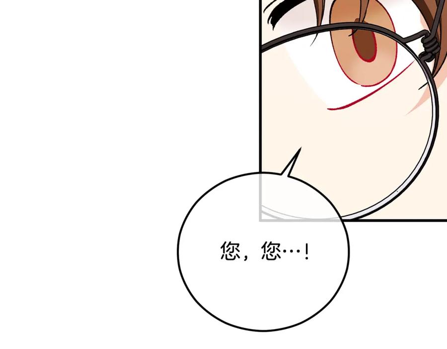 《捡了美男后被他缠上》第48话 警告萨伊提 第155页