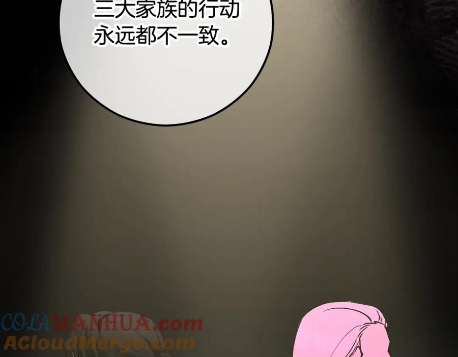 《捡了美男后被他缠上》第48话 警告萨伊提 第29页