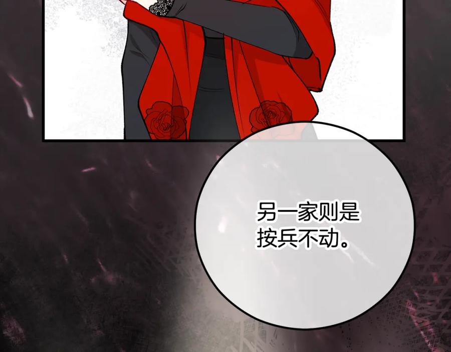 《捡了美男后被他缠上》第48话 警告萨伊提 第27页