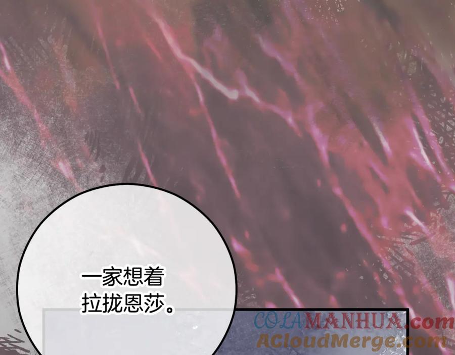 《捡了美男后被他缠上》第48话 警告萨伊提 第25页