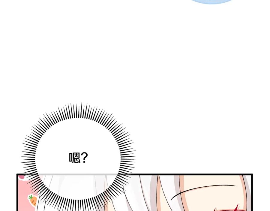 《捡了美男后被他缠上》第48话 警告萨伊提 第178页