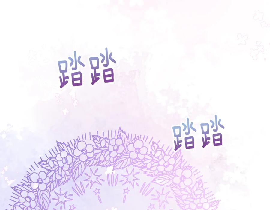 《捡了美男后被他缠上》第48话 警告萨伊提 第124页