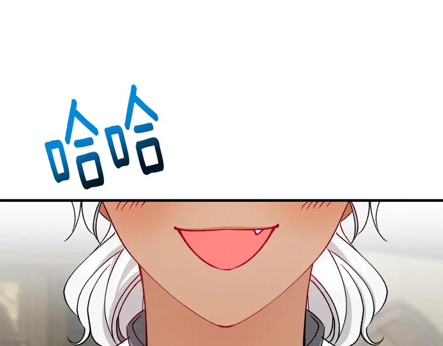 《捡了美男后被他缠上》第48话 警告萨伊提 第176页