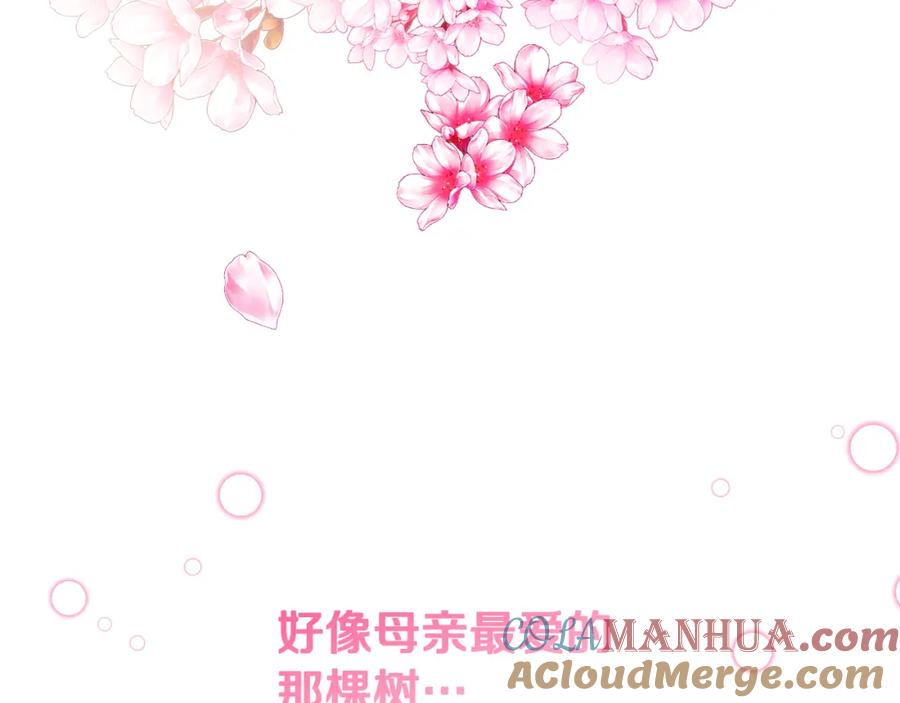 《捡了美男后被他缠上》第4话 她到底是谁？ 第37页