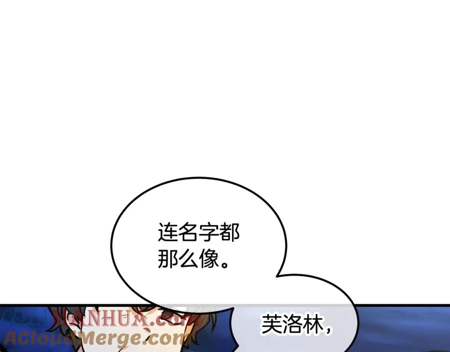 《捡了美男后被他缠上》第4话 她到底是谁？ 第69页