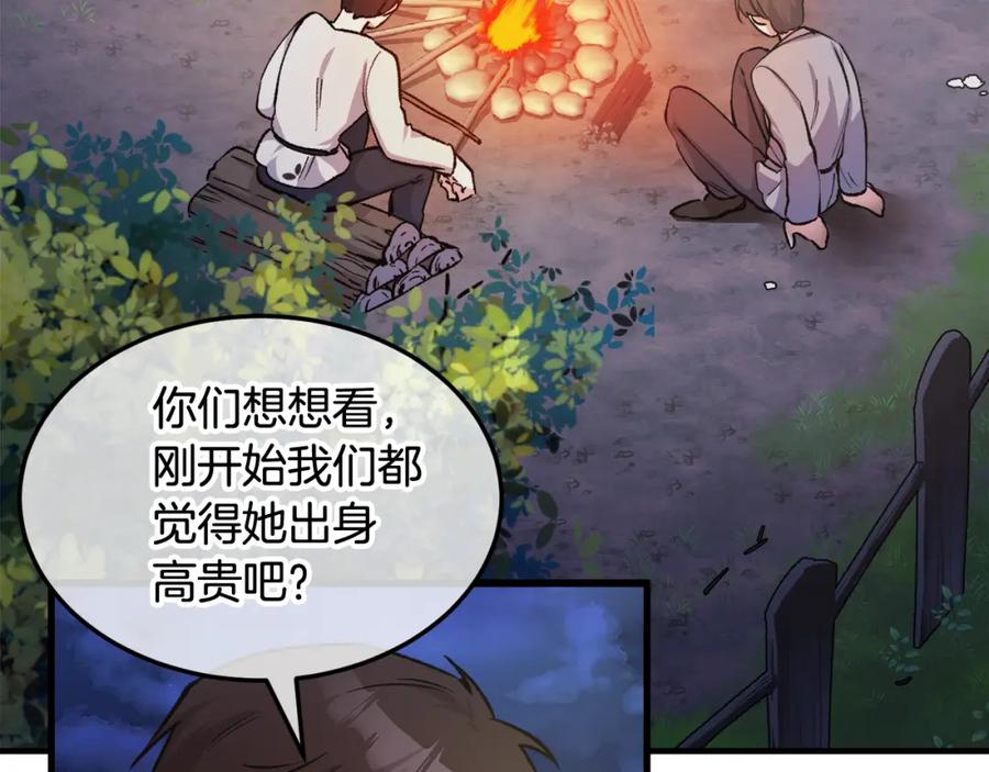 《捡了美男后被他缠上》第4话 她到底是谁？ 第63页