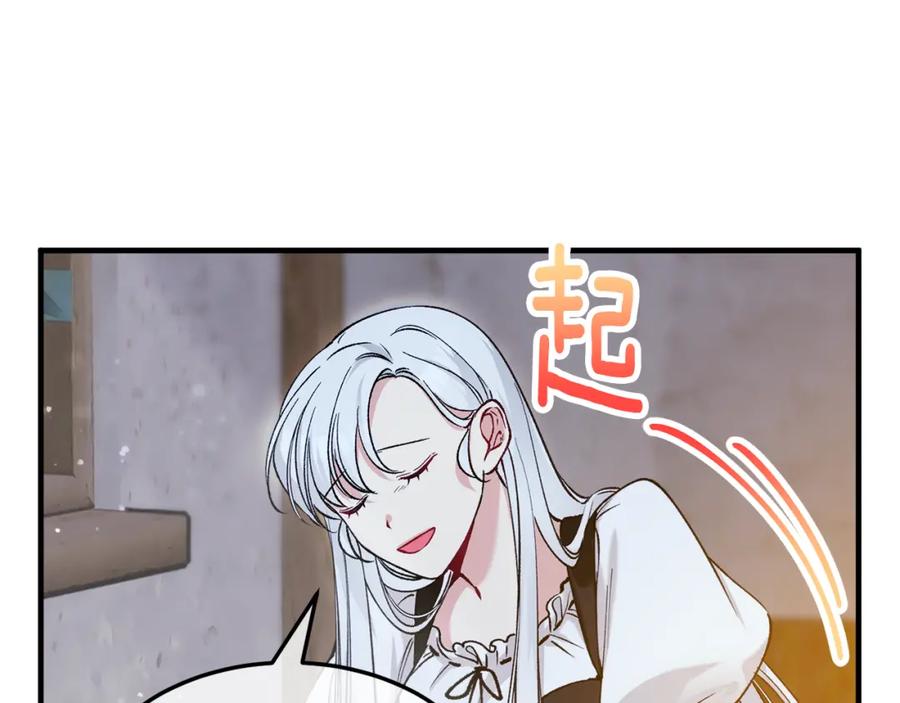 《捡了美男后被他缠上》第4话 她到底是谁？ 第146页