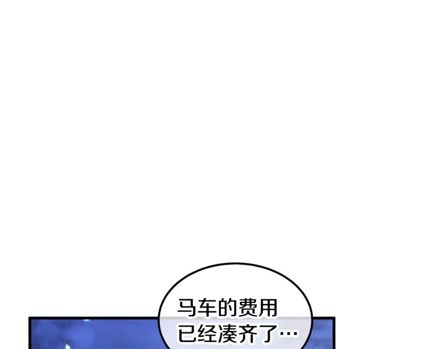 《捡了美男后被他缠上》第4话 她到底是谁？ 第164页