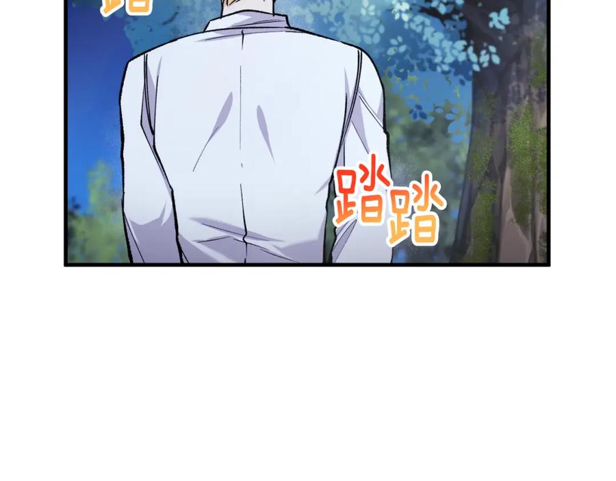 《捡了美男后被他缠上》第4话 她到底是谁？ 第58页