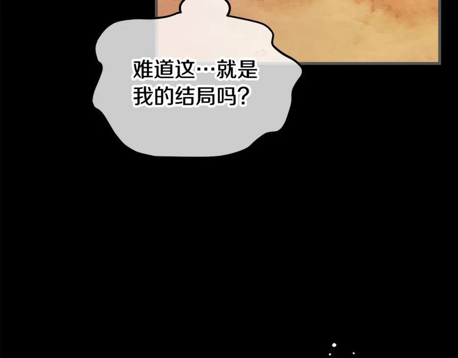 《捡了美男后被他缠上》第4话 她到底是谁？ 第28页
