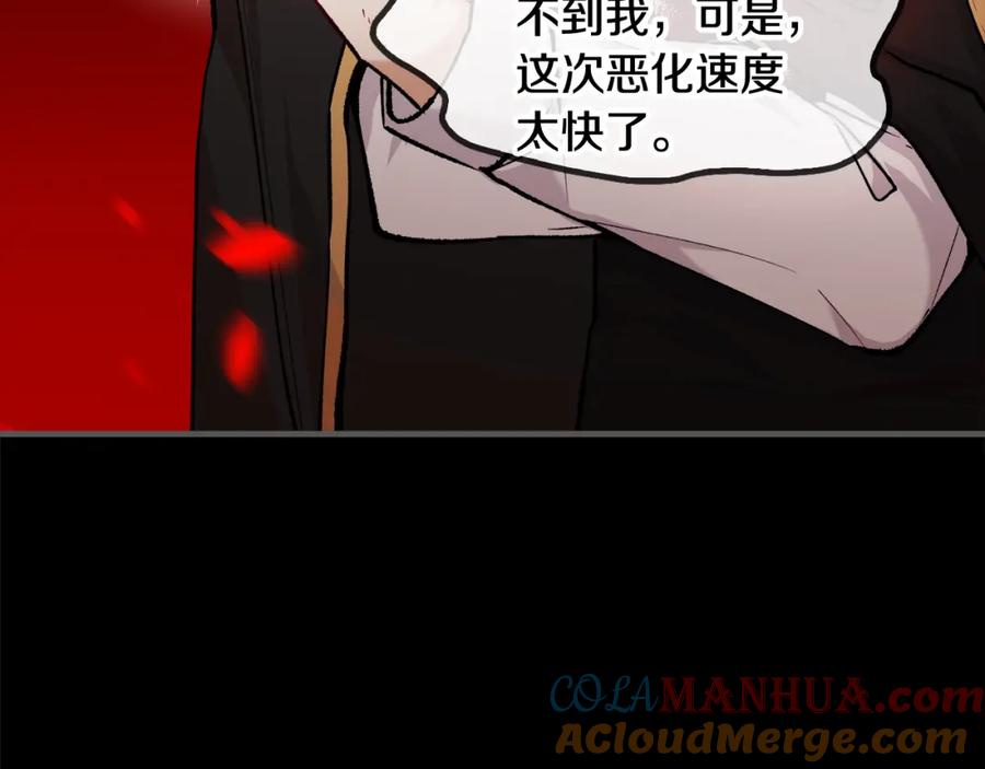 《捡了美男后被他缠上》第4话 她到底是谁？ 第13页