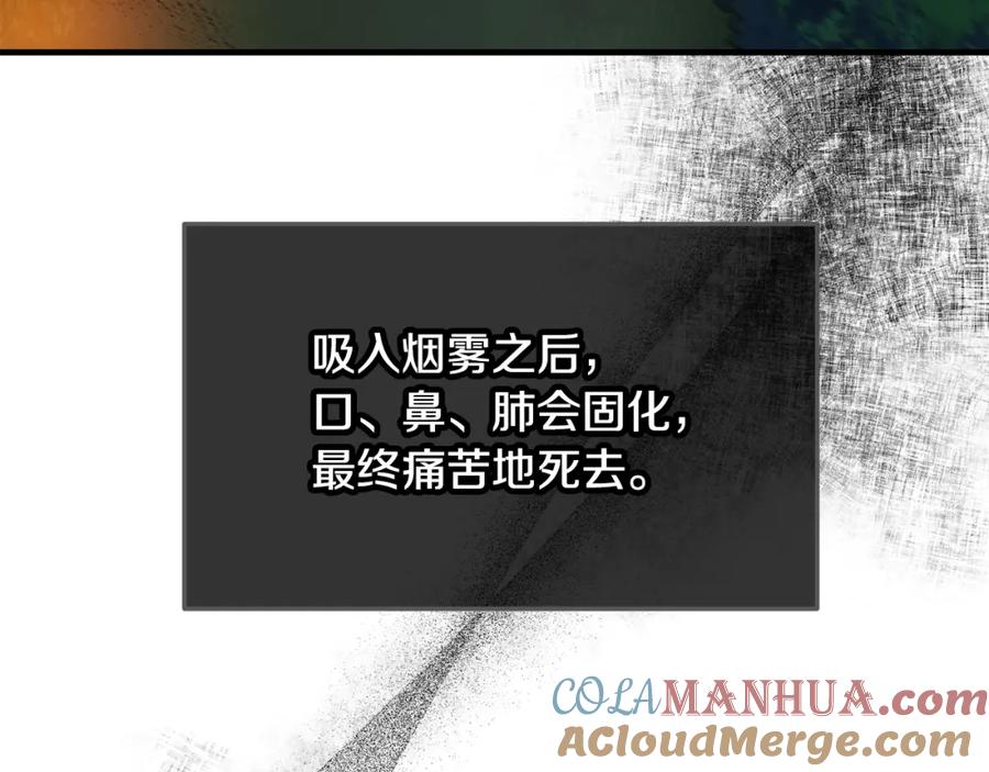 《捡了美男后被他缠上》第4话 她到底是谁？ 第97页