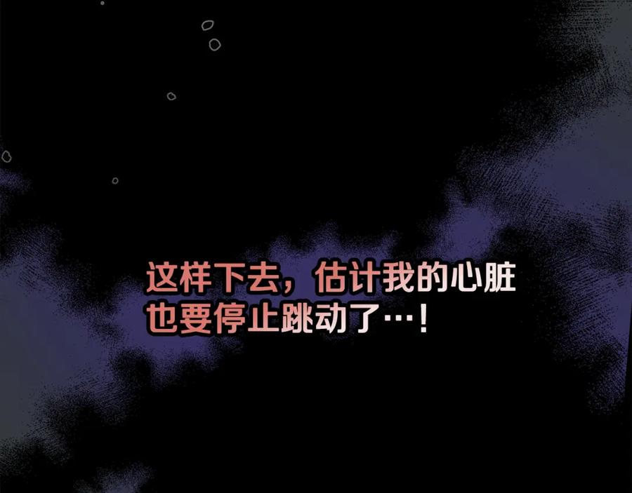 《捡了美男后被他缠上》第4话 她到底是谁？ 第22页