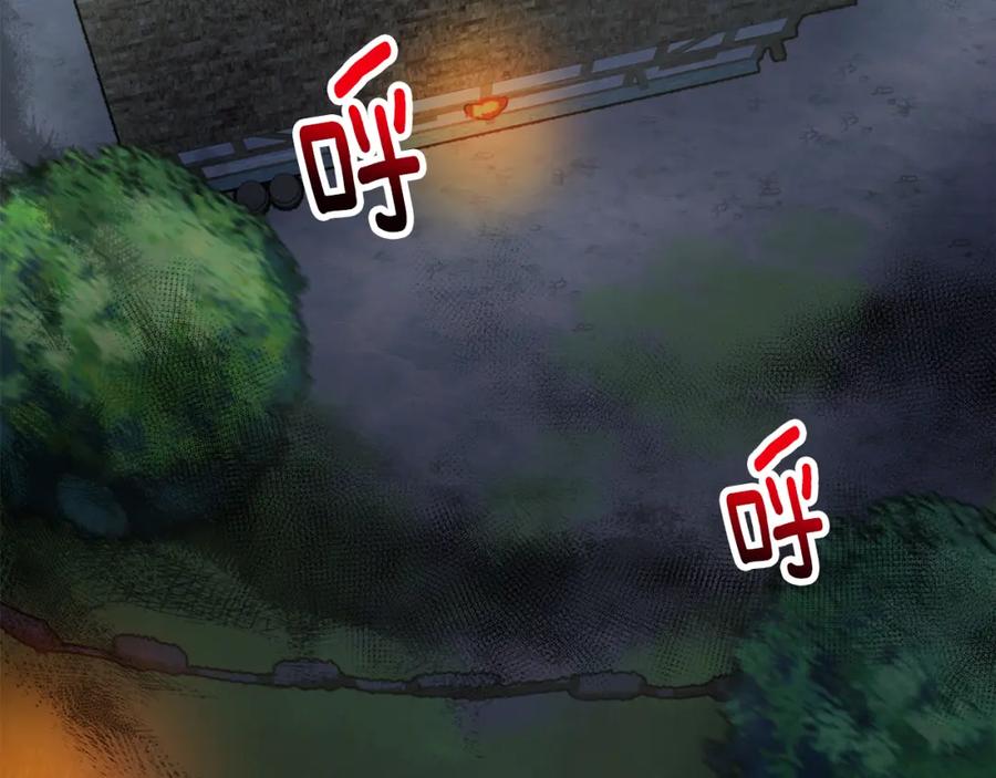《捡了美男后被他缠上》第4话 她到底是谁？ 第96页
